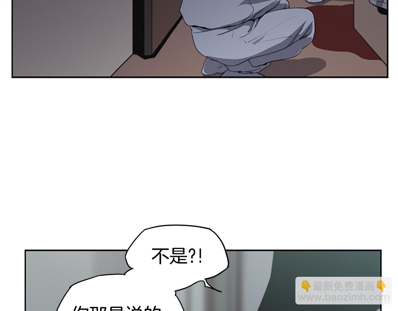 《奇物游戏》第9话 新的照片 第8页