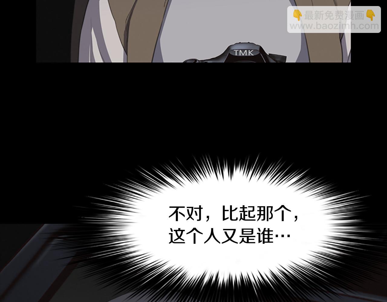 《奇物游戏》第10话 蓝焰再现 第10页