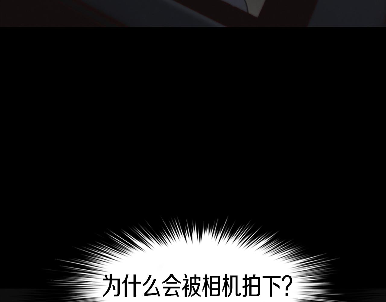 《奇物游戏》第10话 蓝焰再现 第12页