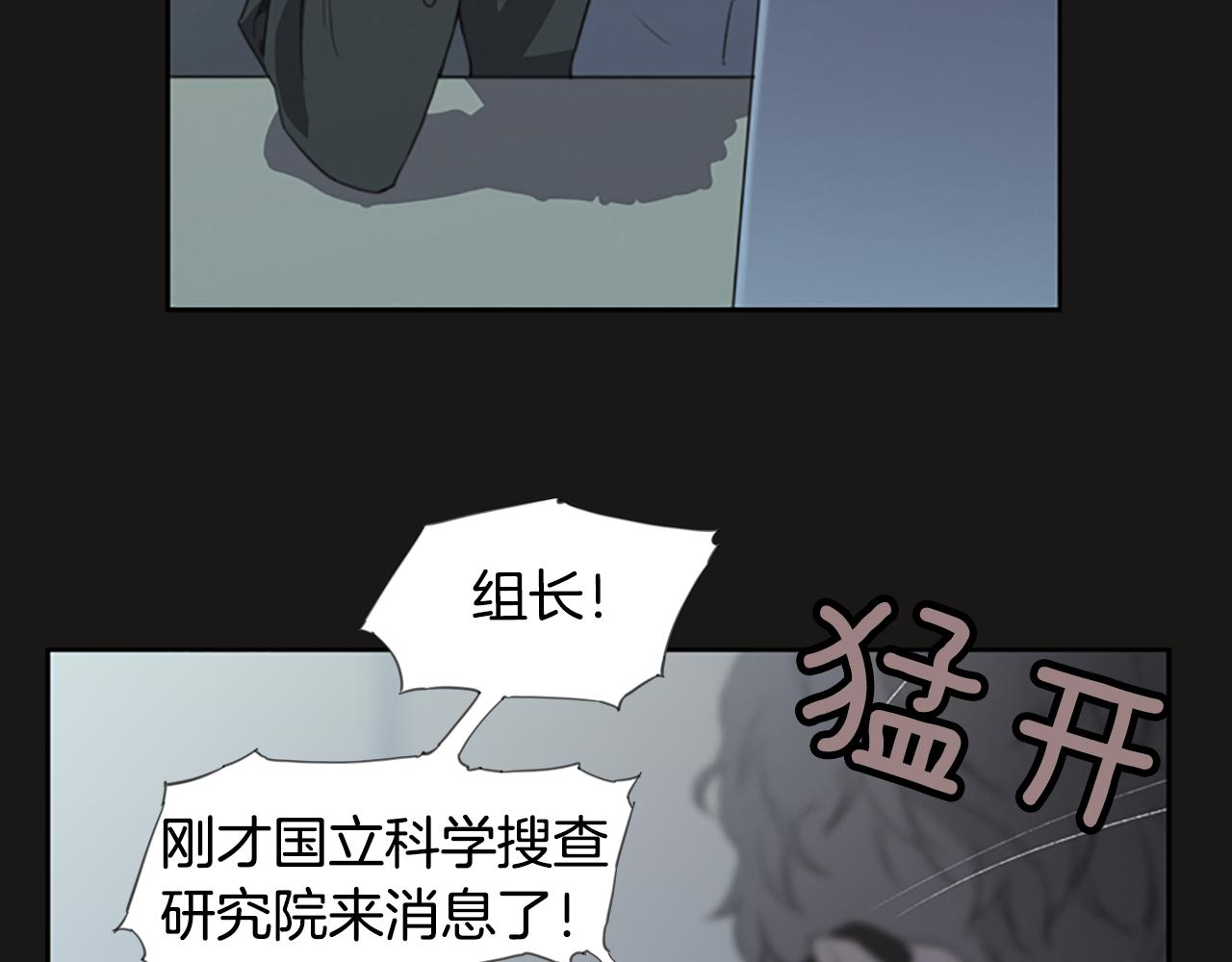《奇物游戏》第10话 蓝焰再现 第20页