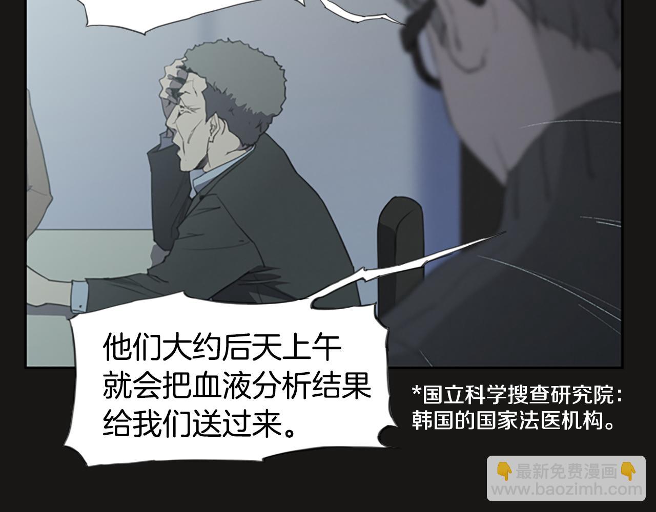 《奇物游戏》第10话 蓝焰再现 第21页