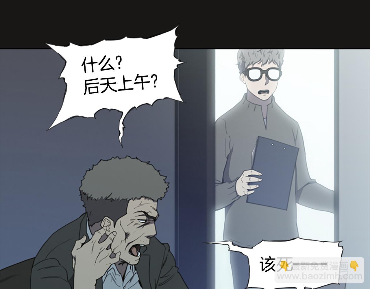 《奇物游戏》第10话 蓝焰再现 第22页