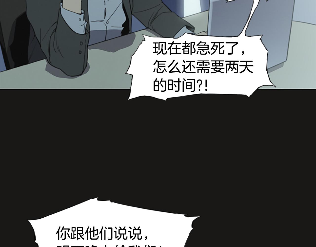 《奇物游戏》第10话 蓝焰再现 第23页
