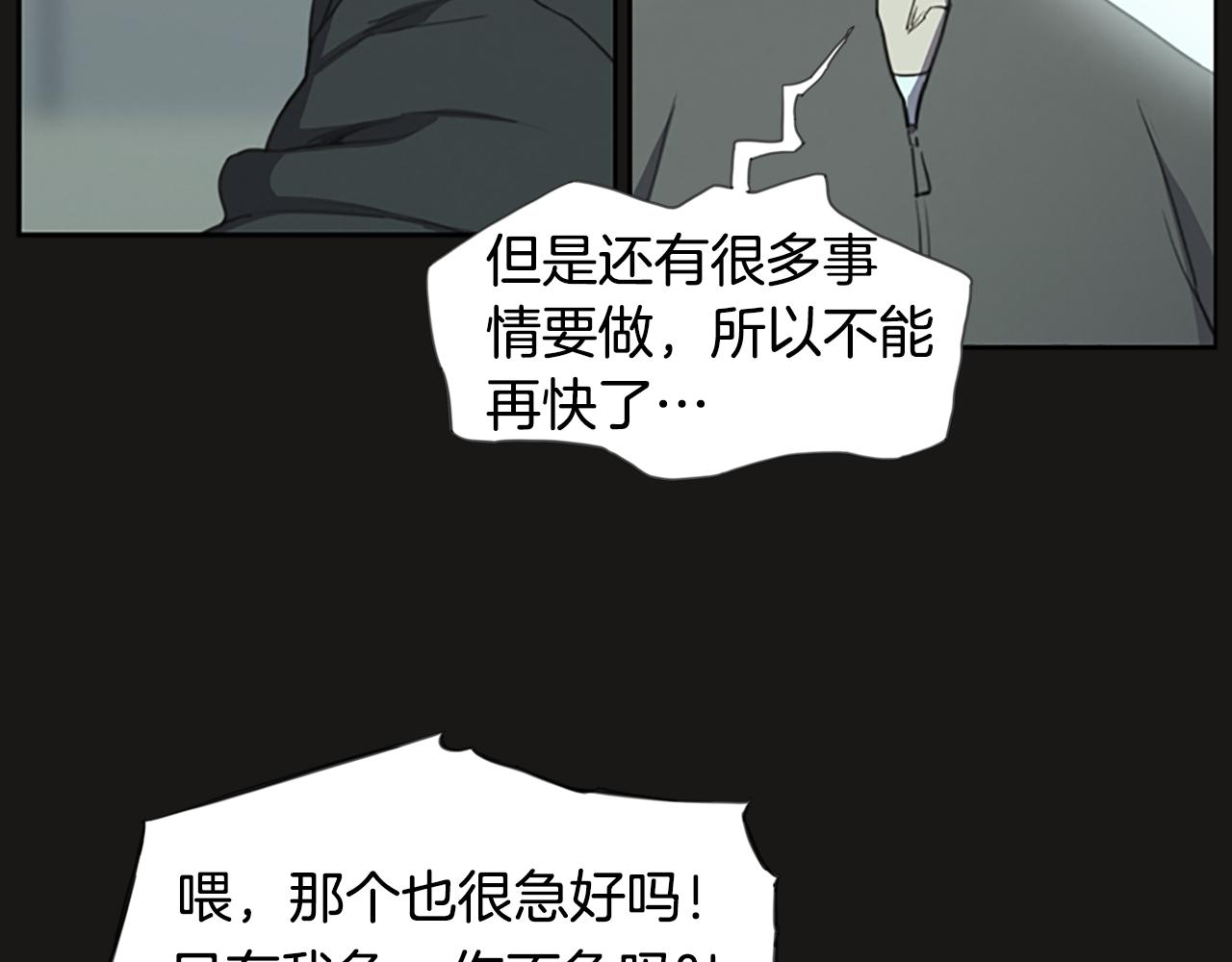 《奇物游戏》第10话 蓝焰再现 第25页