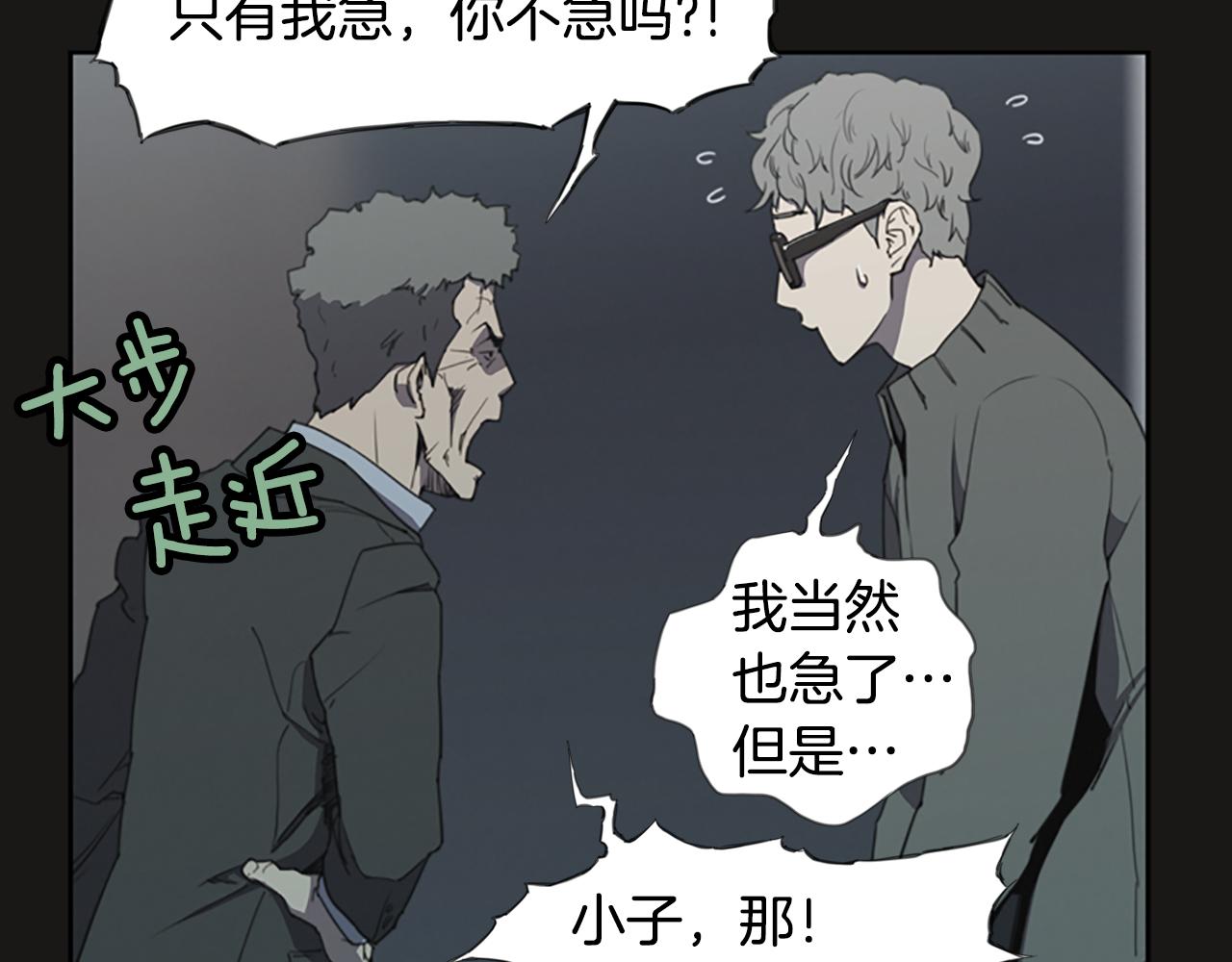 《奇物游戏》第10话 蓝焰再现 第26页