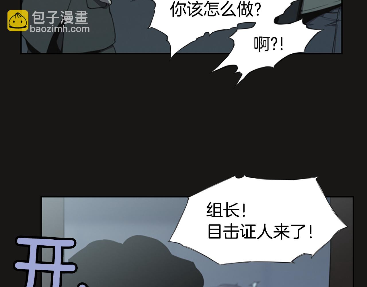 《奇物游戏》第10话 蓝焰再现 第27页