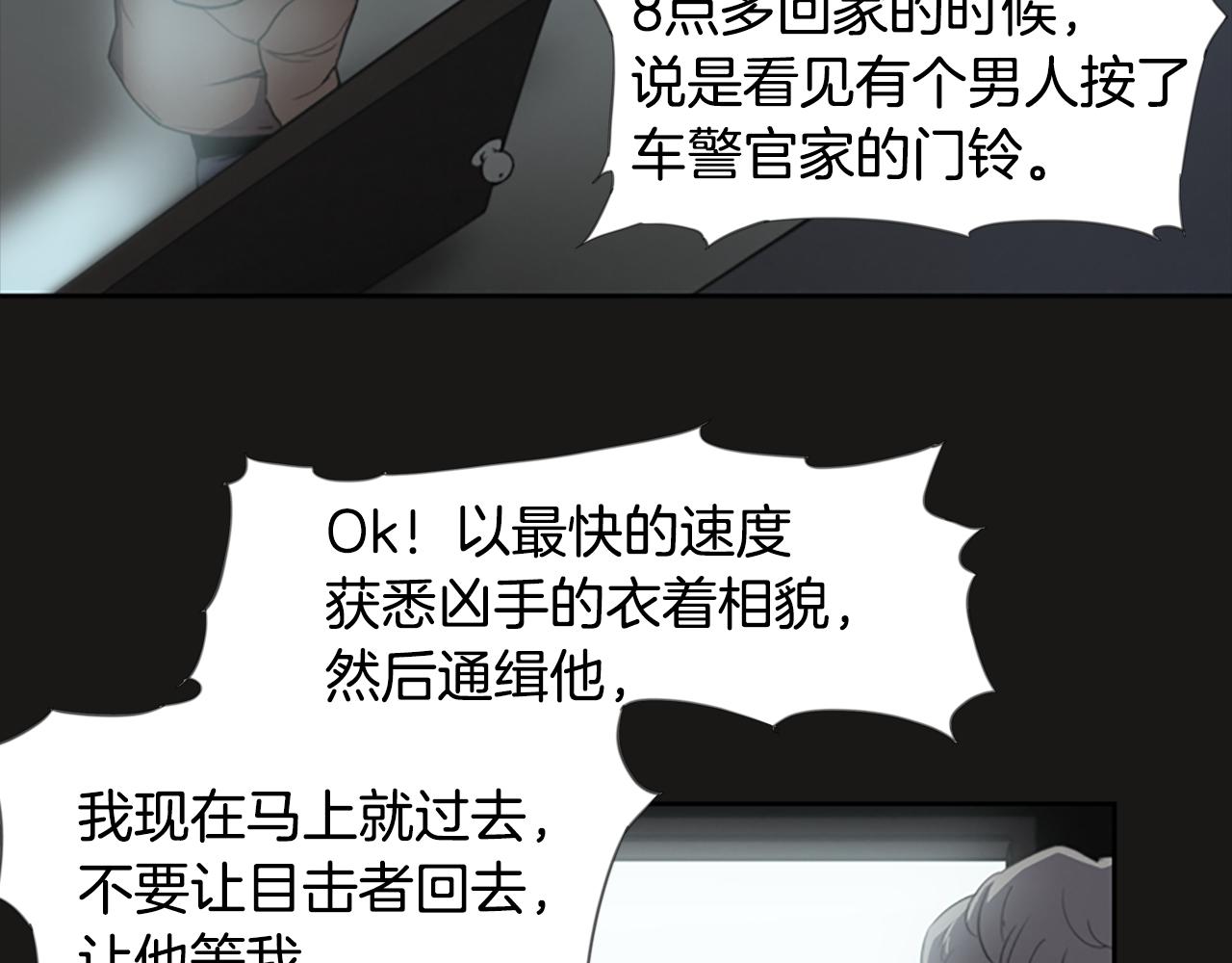 《奇物游戏》第10话 蓝焰再现 第30页