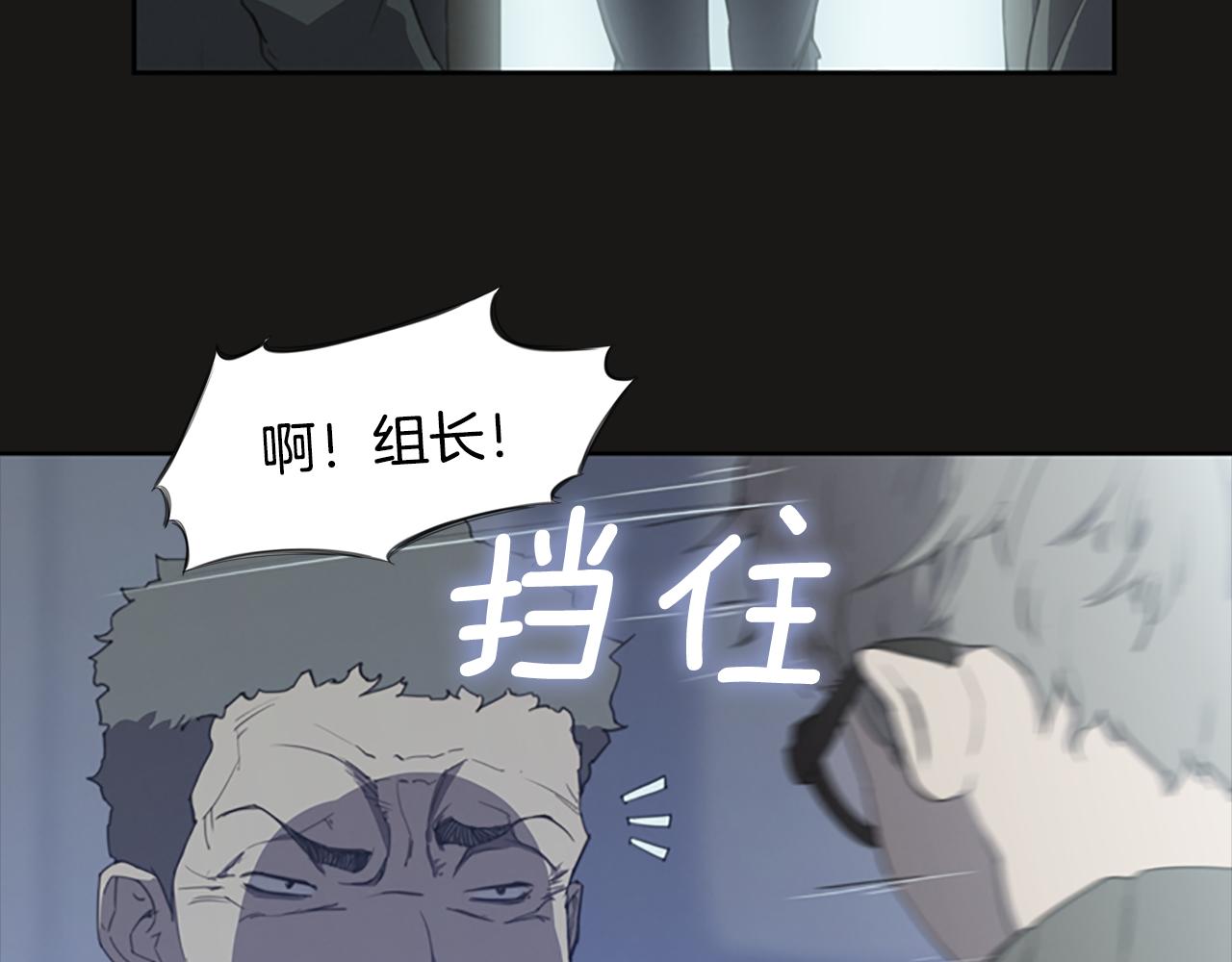 《奇物游戏》第10话 蓝焰再现 第32页