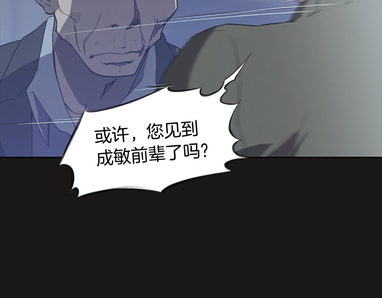 《奇物游戏》第10话 蓝焰再现 第33页