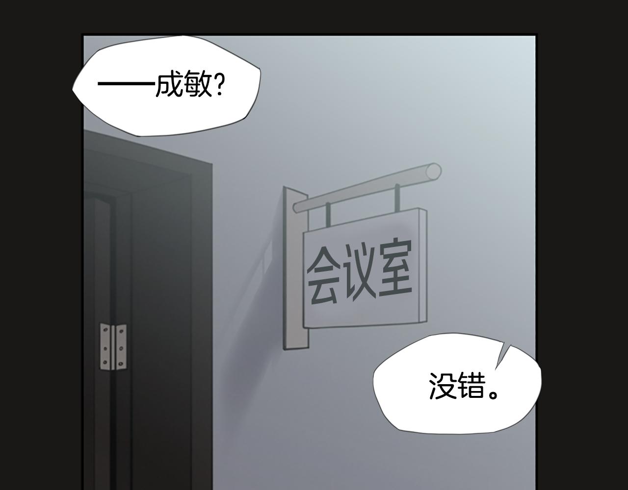 《奇物游戏》第10话 蓝焰再现 第34页