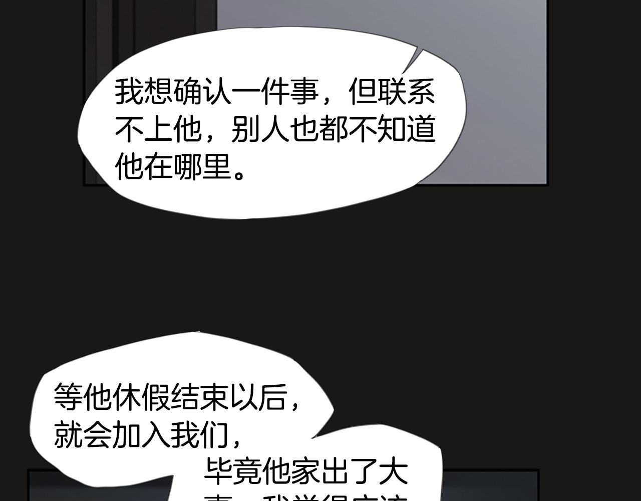 《奇物游戏》第10话 蓝焰再现 第35页