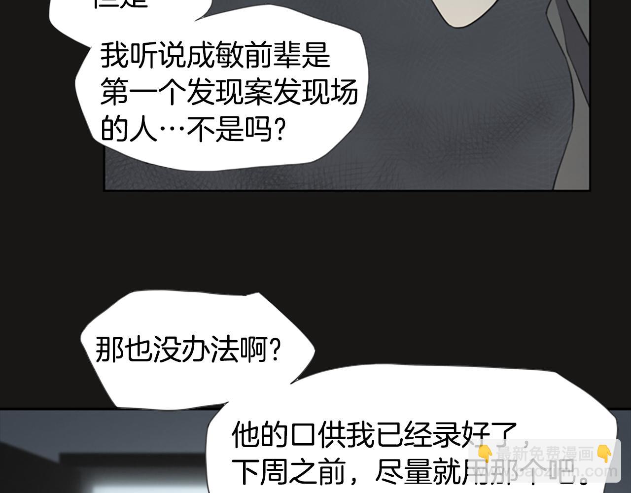 《奇物游戏》第10话 蓝焰再现 第38页