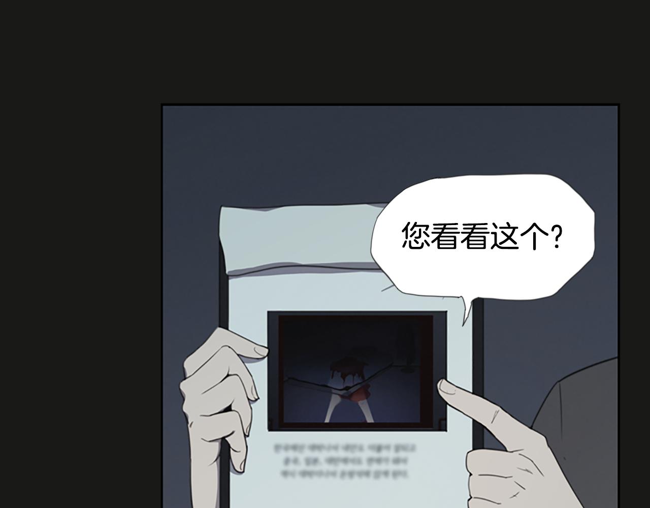 《奇物游戏》第10话 蓝焰再现 第44页