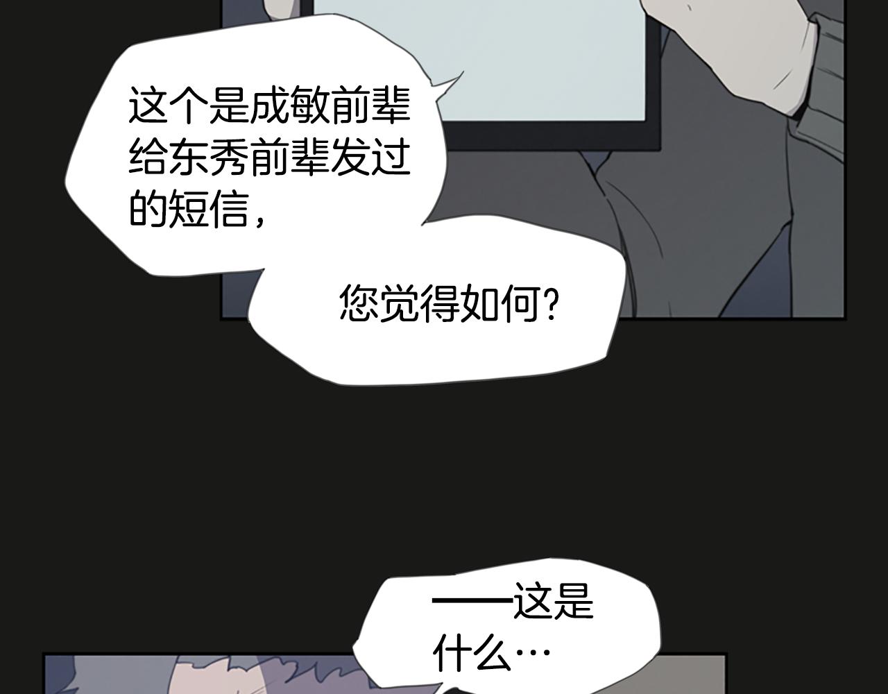 《奇物游戏》第10话 蓝焰再现 第45页