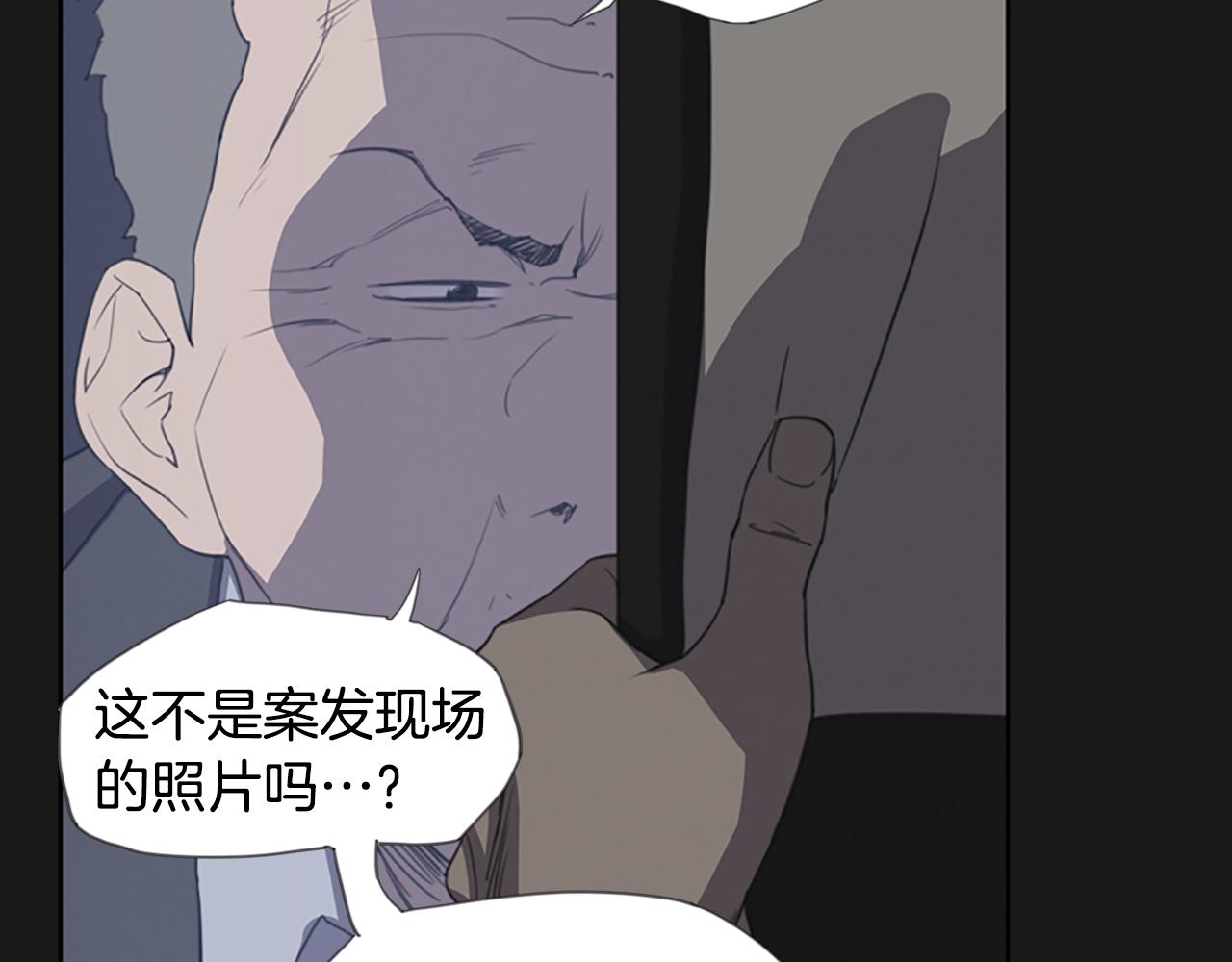 《奇物游戏》第10话 蓝焰再现 第46页