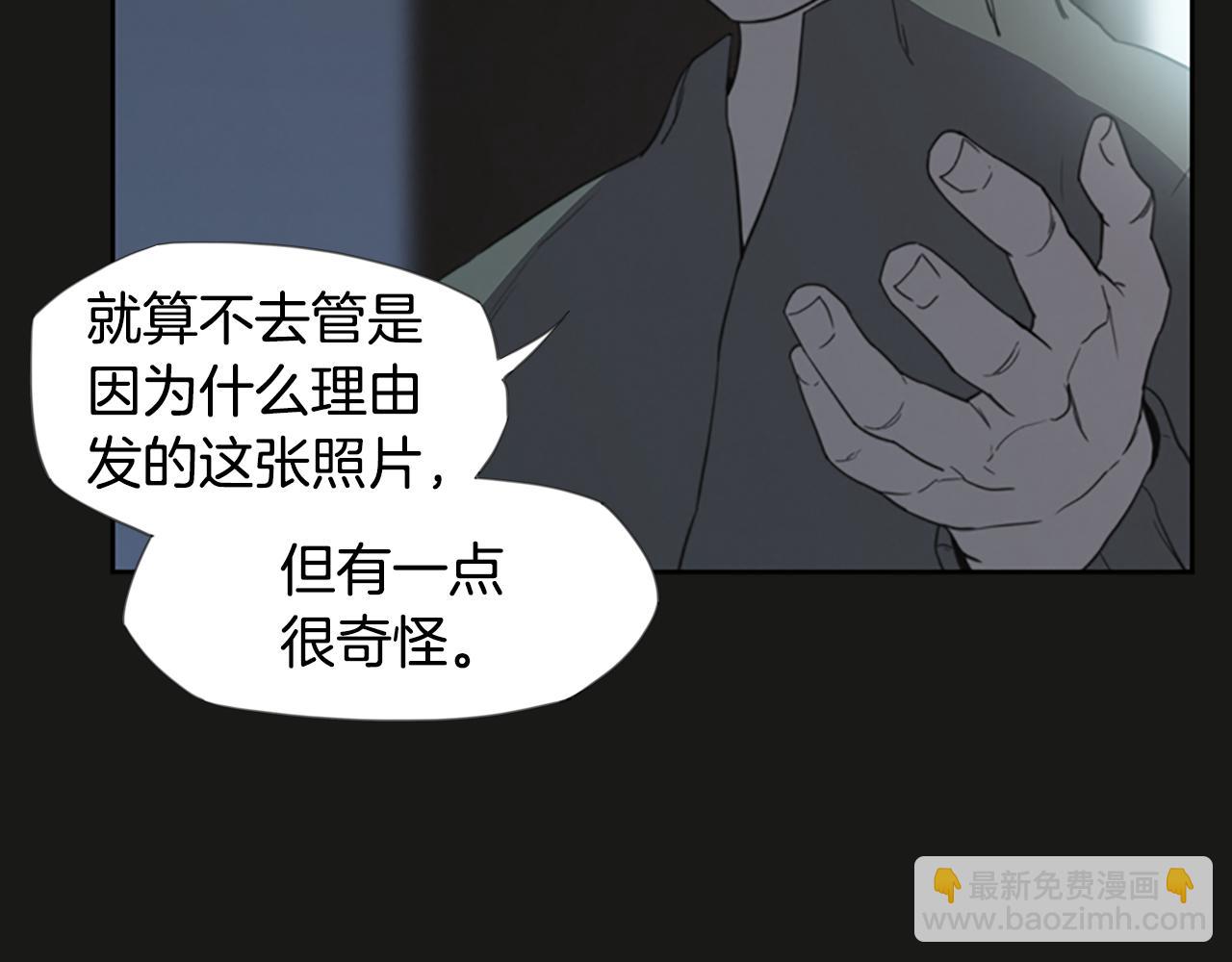 《奇物游戏》第10话 蓝焰再现 第48页