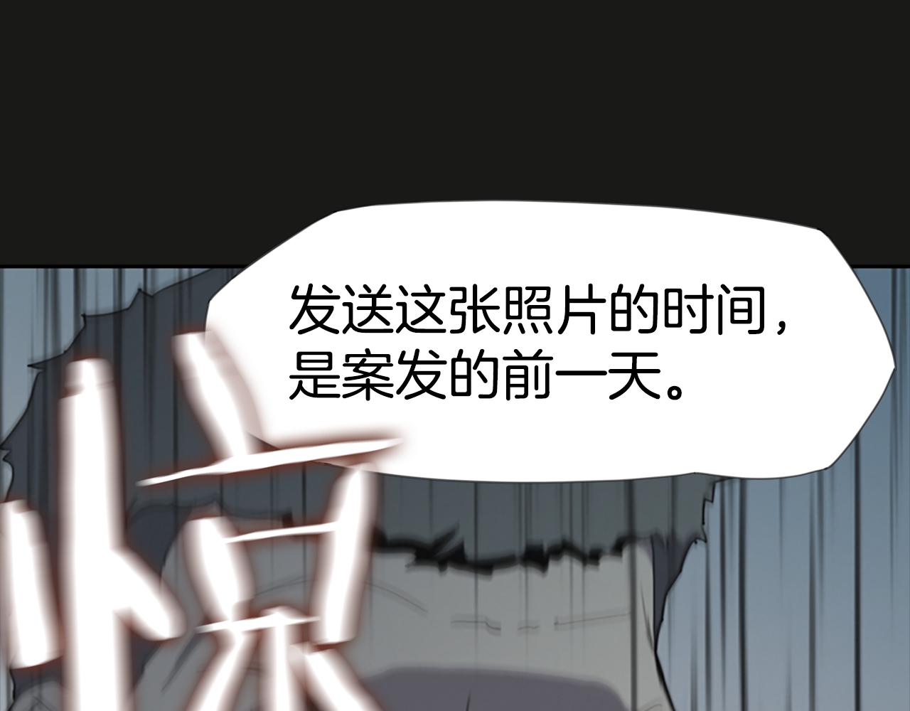 《奇物游戏》第10话 蓝焰再现 第49页