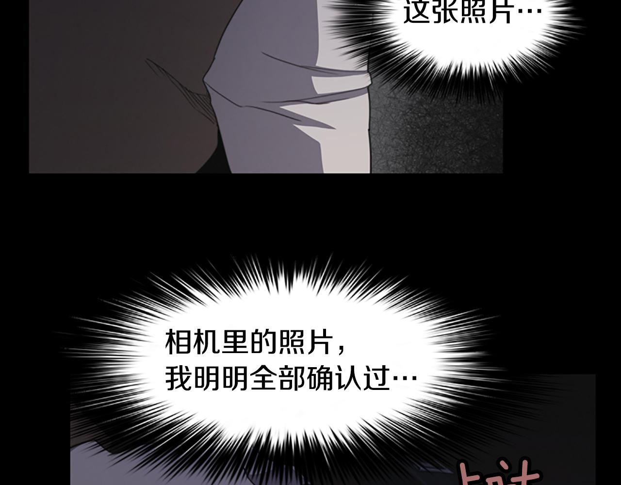《奇物游戏》第10话 蓝焰再现 第7页