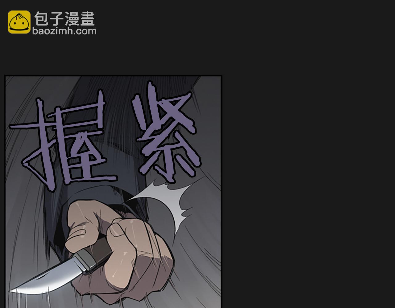 《奇物游戏》第12话 谈判 第18页