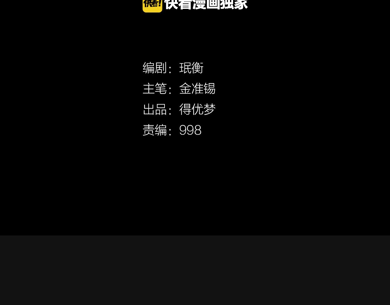 《奇物游戏》第12话 谈判 第2页