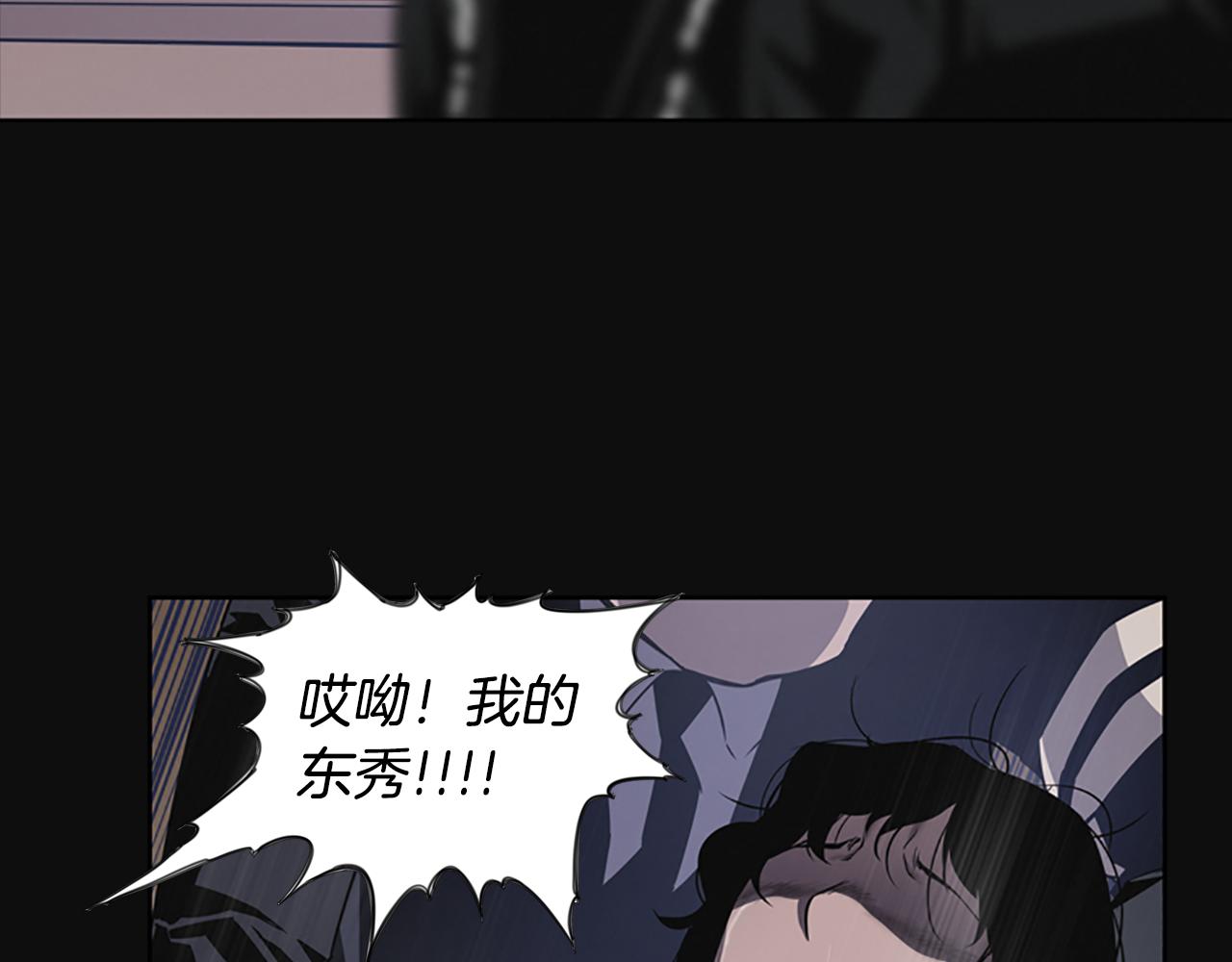 《奇物游戏》第14话 独家报道 第11页