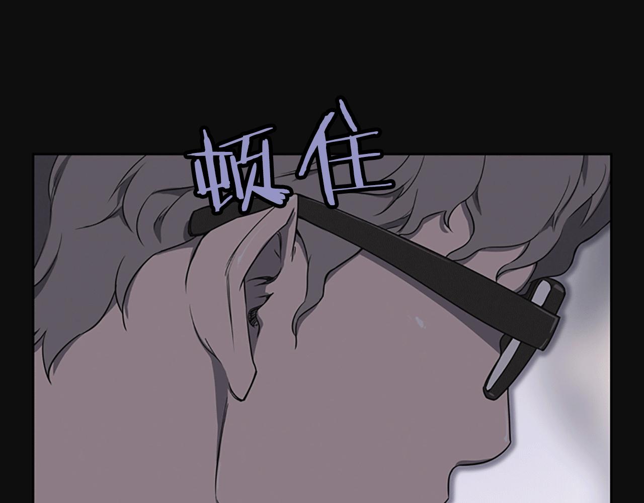 《奇物游戏》第14话 独家报道 第20页