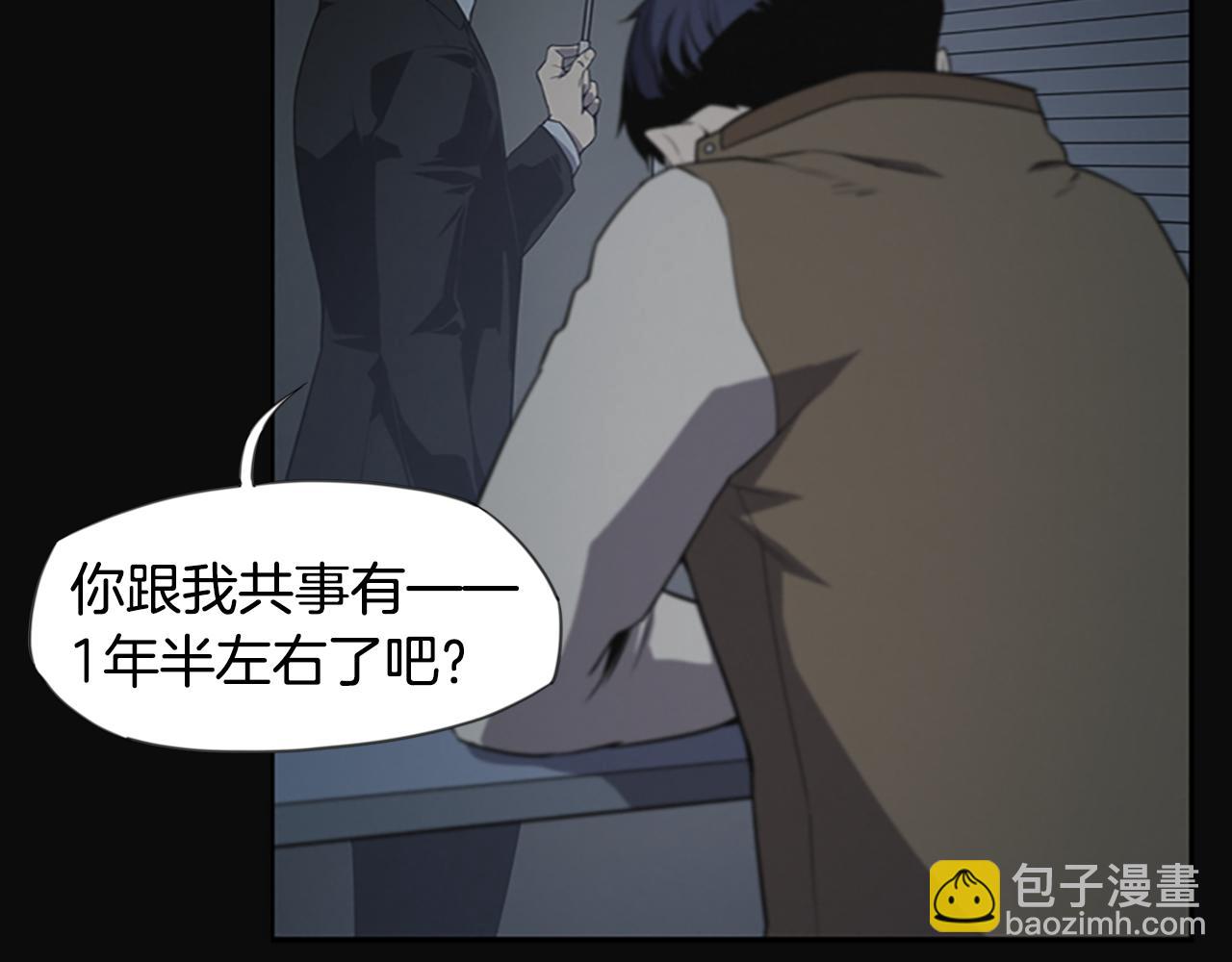 《奇物游戏》第14话 独家报道 第39页
