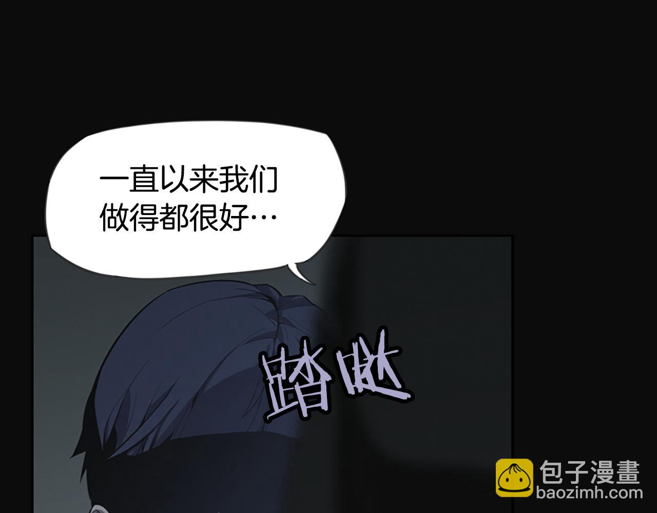 《奇物游戏》第14话 独家报道 第40页