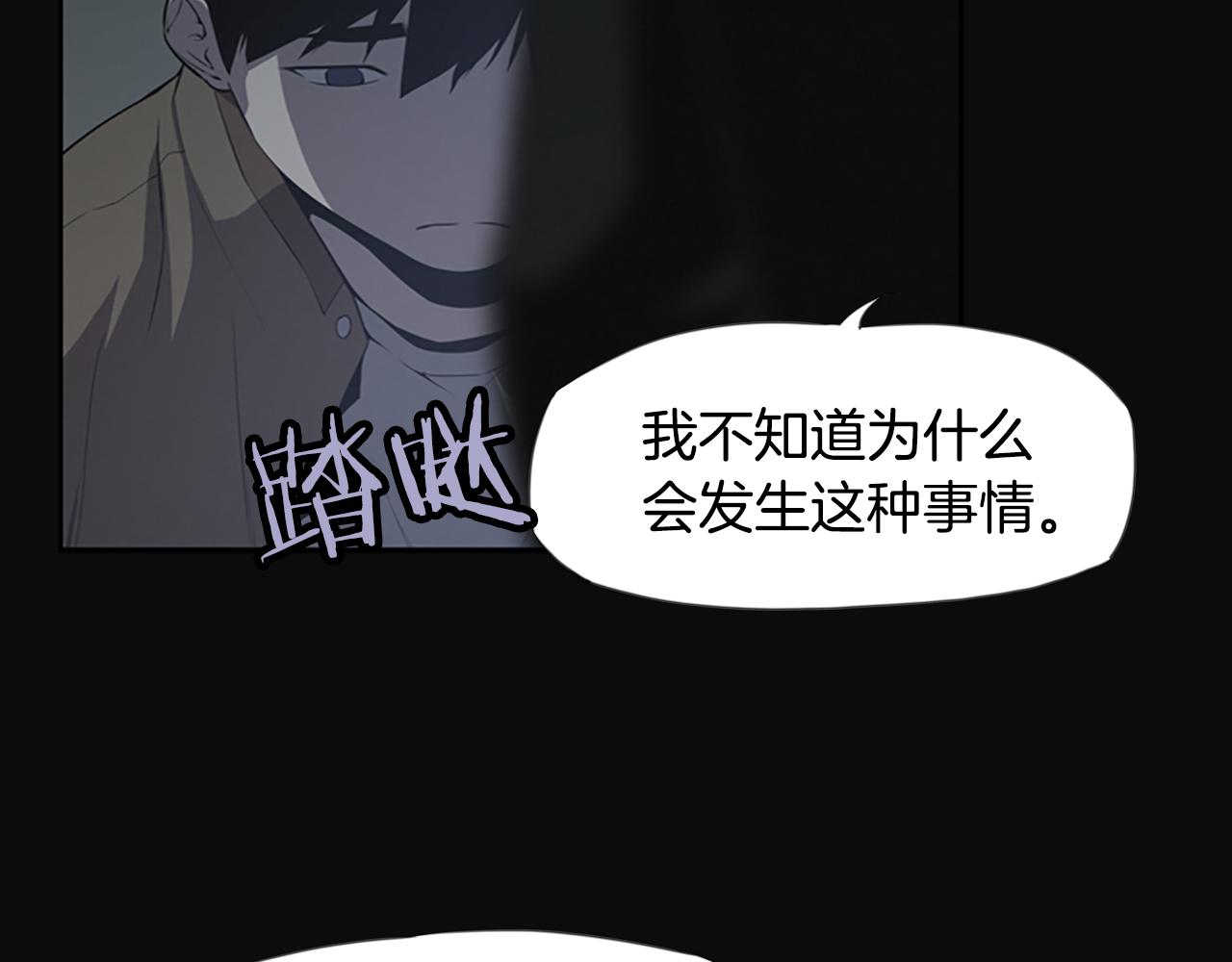 《奇物游戏》第14话 独家报道 第41页