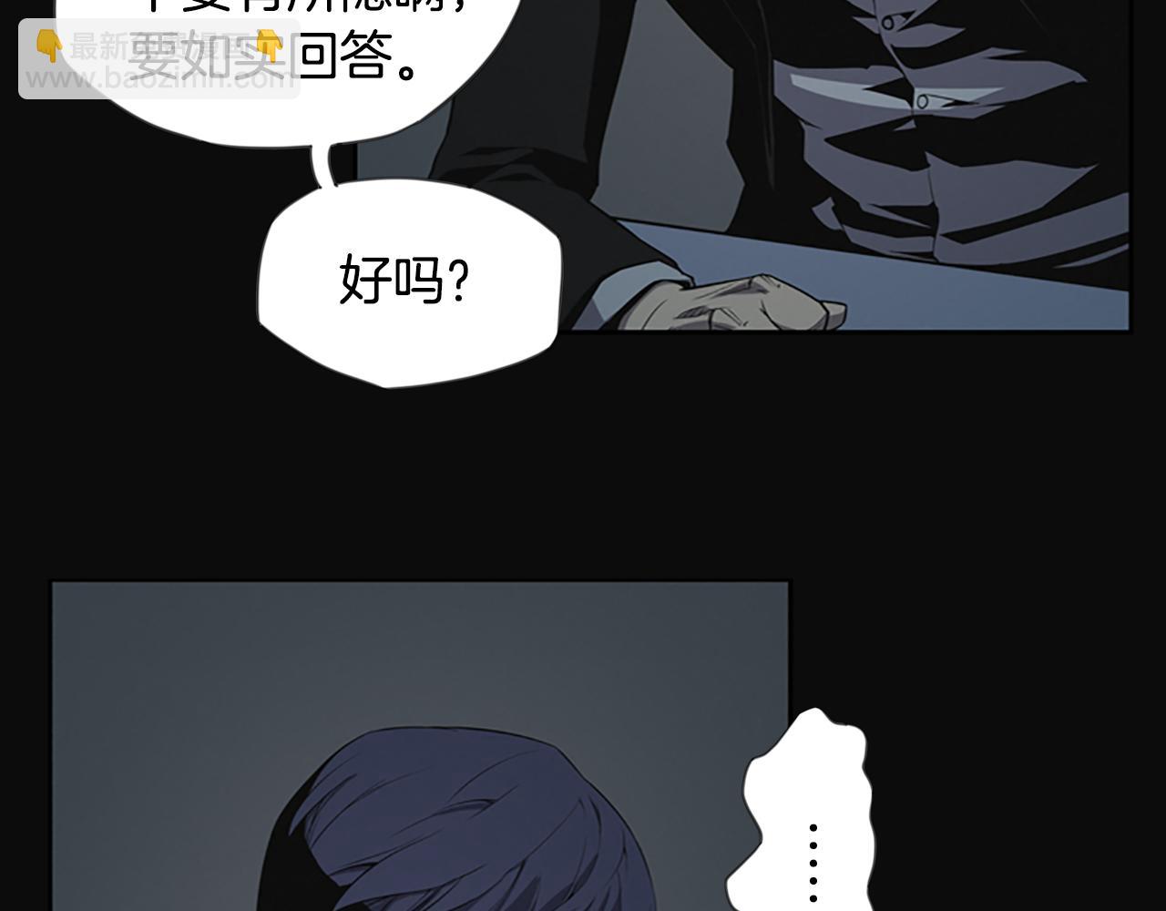 《奇物游戏》第14话 独家报道 第43页