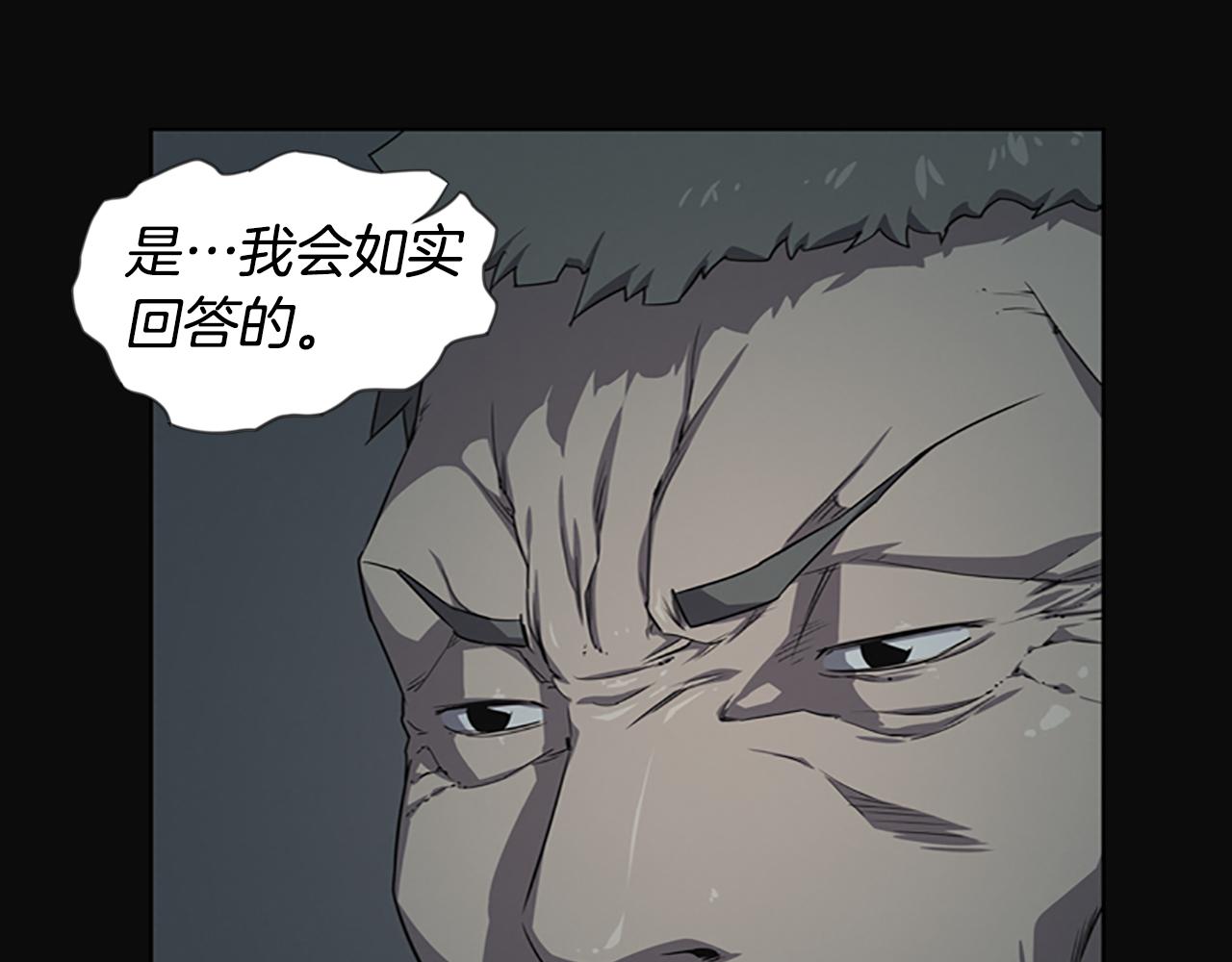 《奇物游戏》第14话 独家报道 第45页