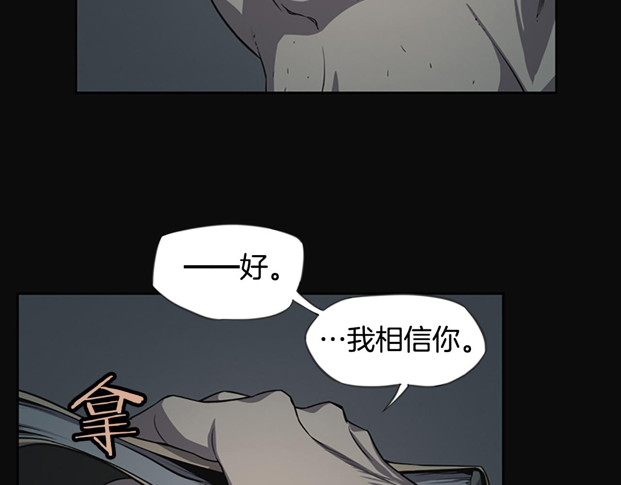 《奇物游戏》第14话 独家报道 第46页