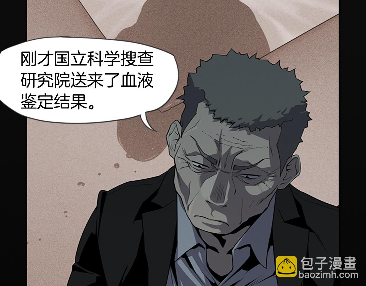 《奇物游戏》第14话 独家报道 第48页