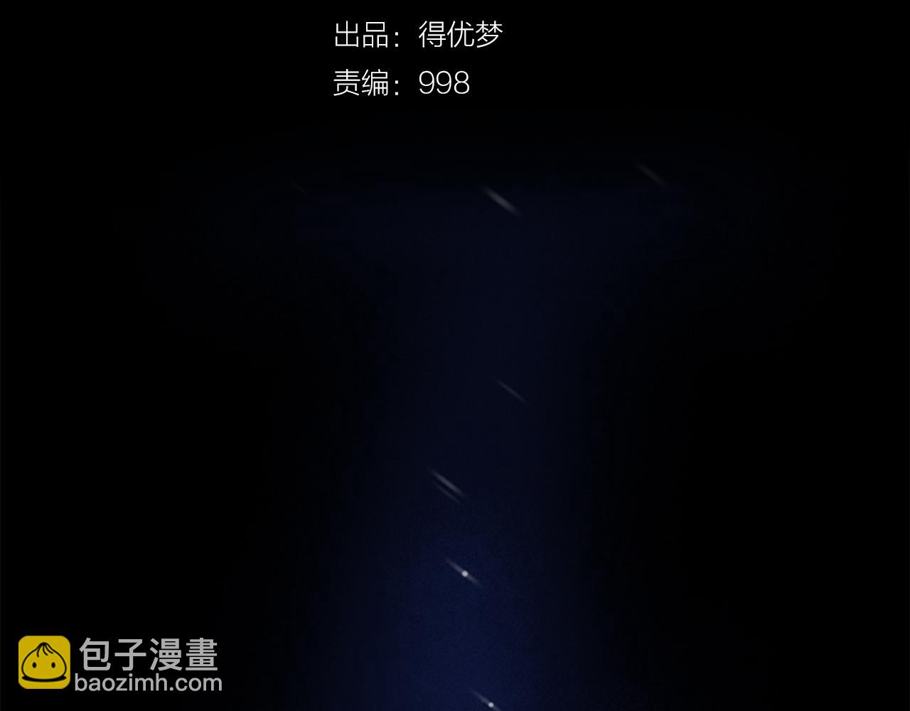《奇物游戏》第13话 突然出现的人 第11页
