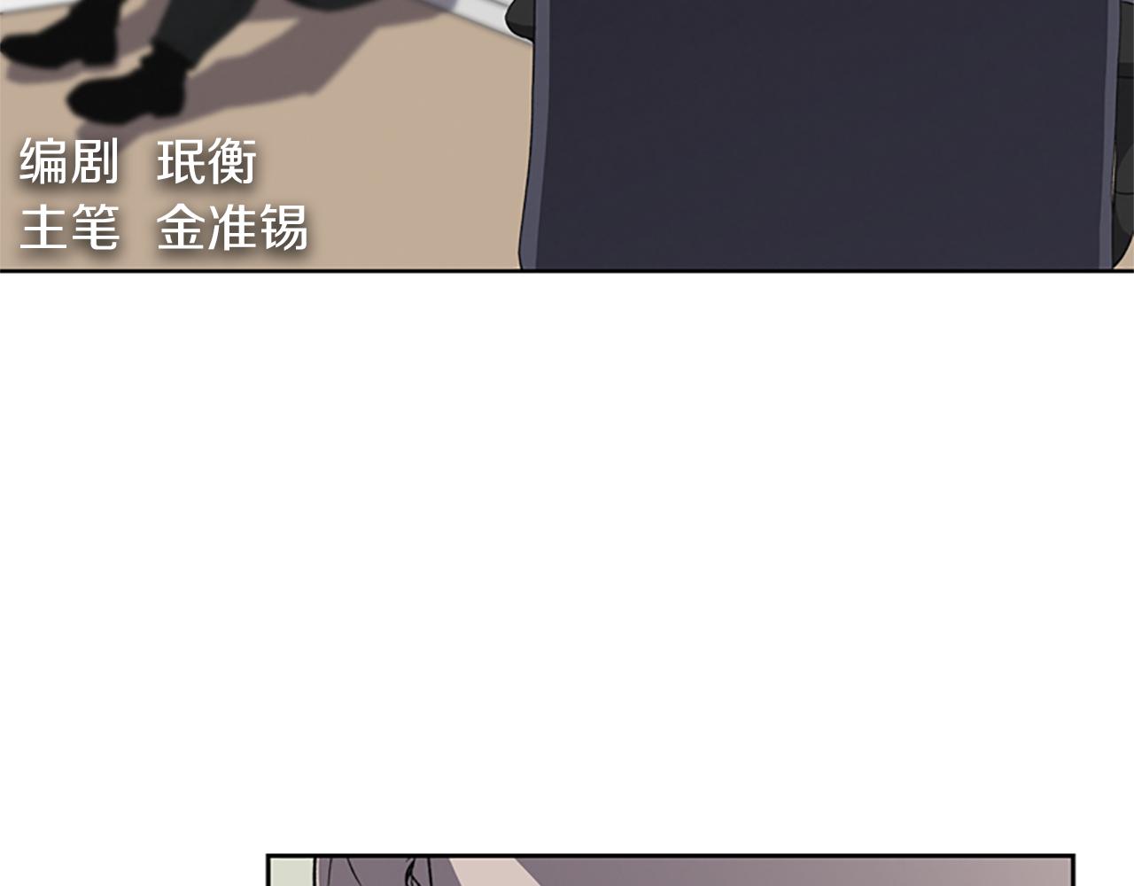 《奇物游戏》第13话 突然出现的人 第13页