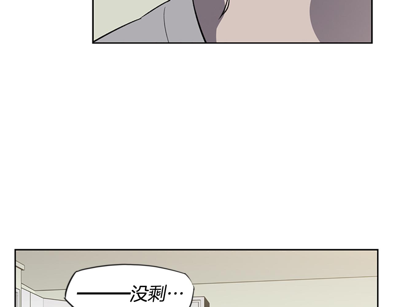 《奇物游戏》第13话 突然出现的人 第15页