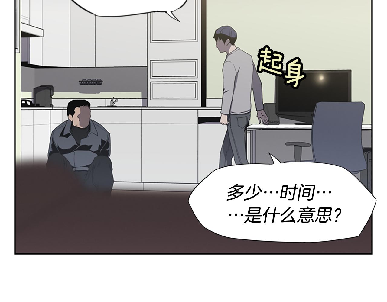 《奇物游戏》第13话 突然出现的人 第16页