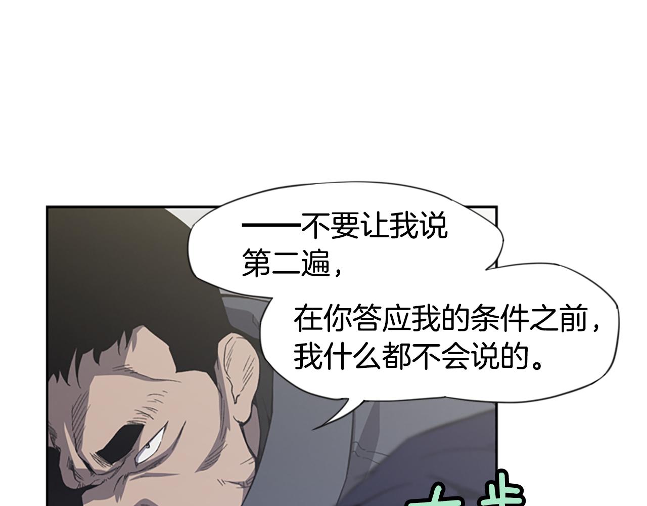 《奇物游戏》第13话 突然出现的人 第18页