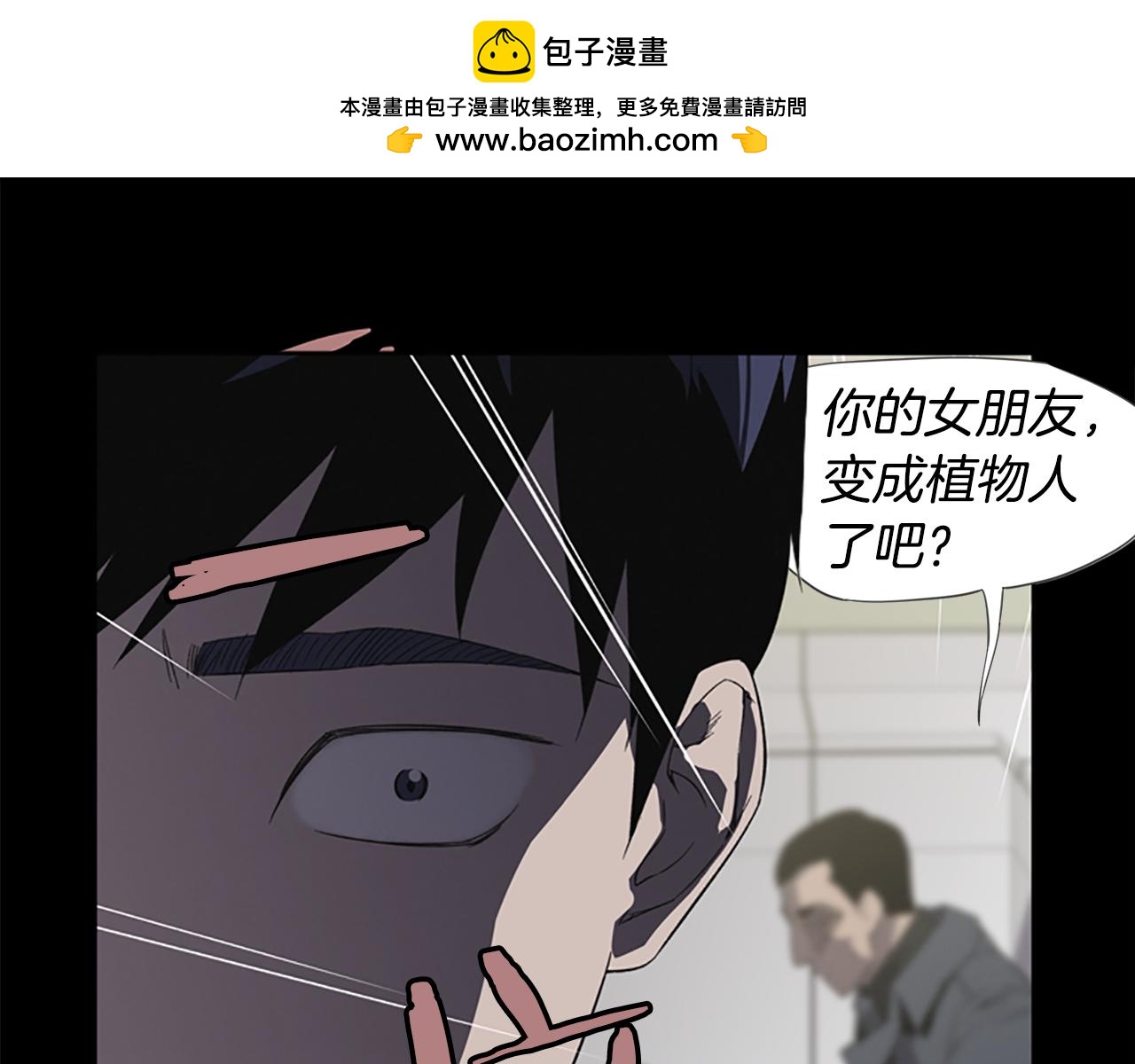 《奇物游戏》第13话 突然出现的人 第1页