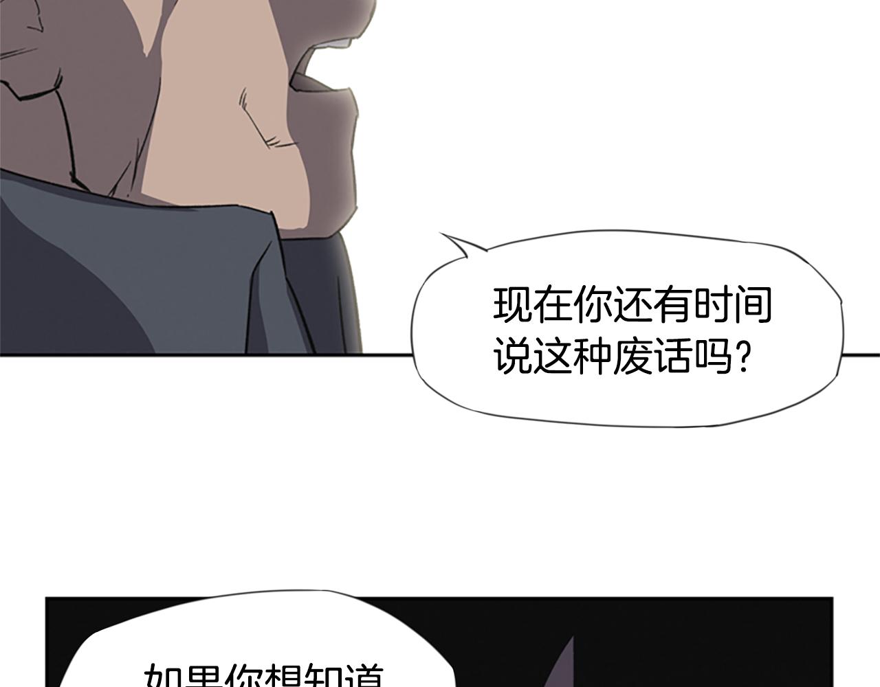 《奇物游戏》第13话 突然出现的人 第21页