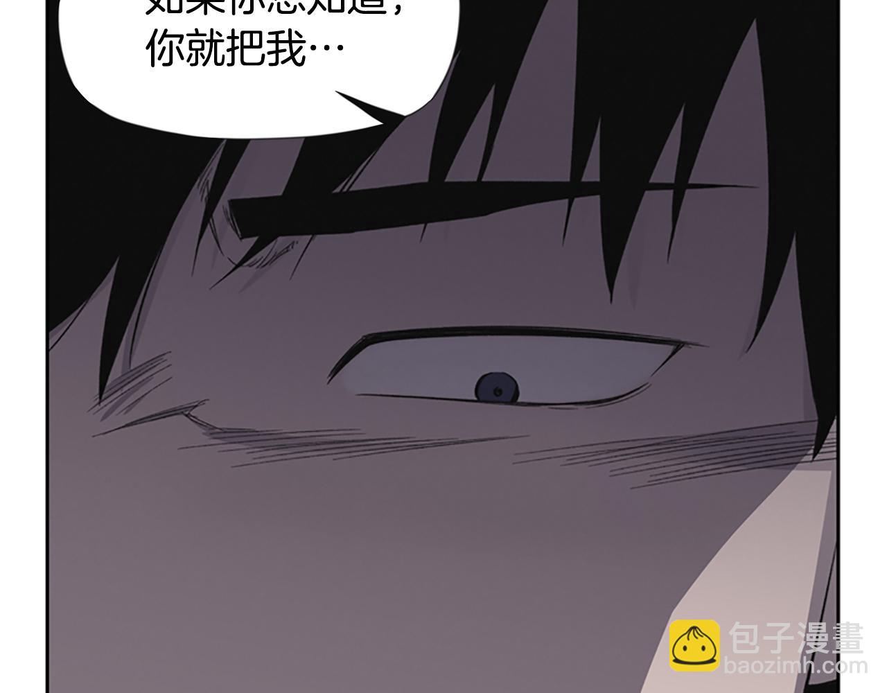 《奇物游戏》第13话 突然出现的人 第22页