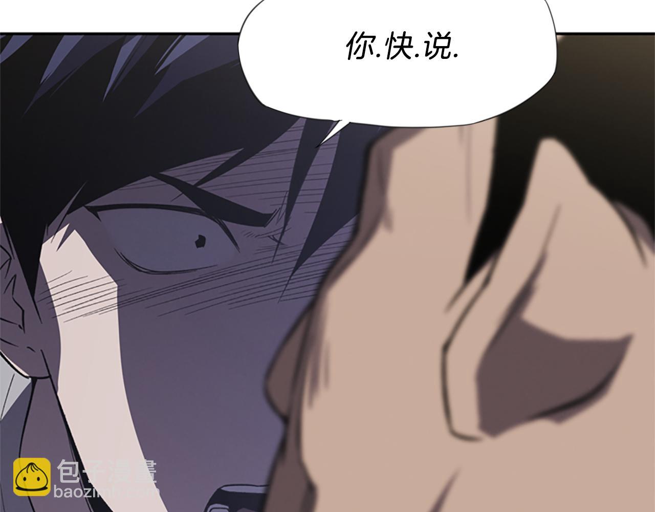 《奇物游戏》第13话 突然出现的人 第31页