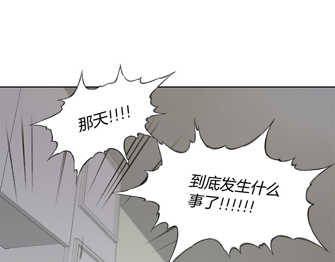《奇物游戏》第13话 突然出现的人 第33页