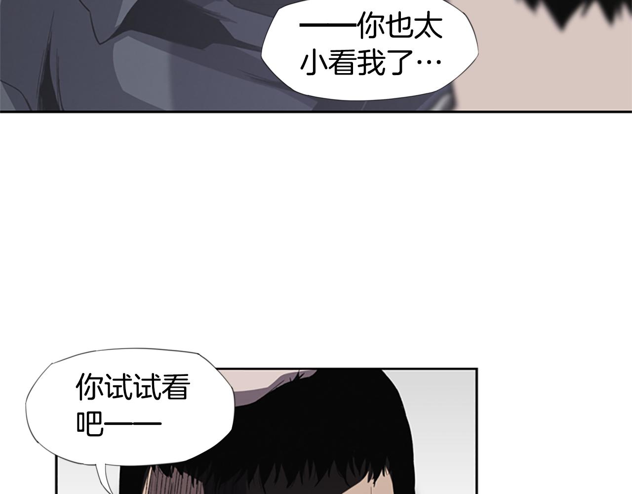 《奇物游戏》第13话 突然出现的人 第39页