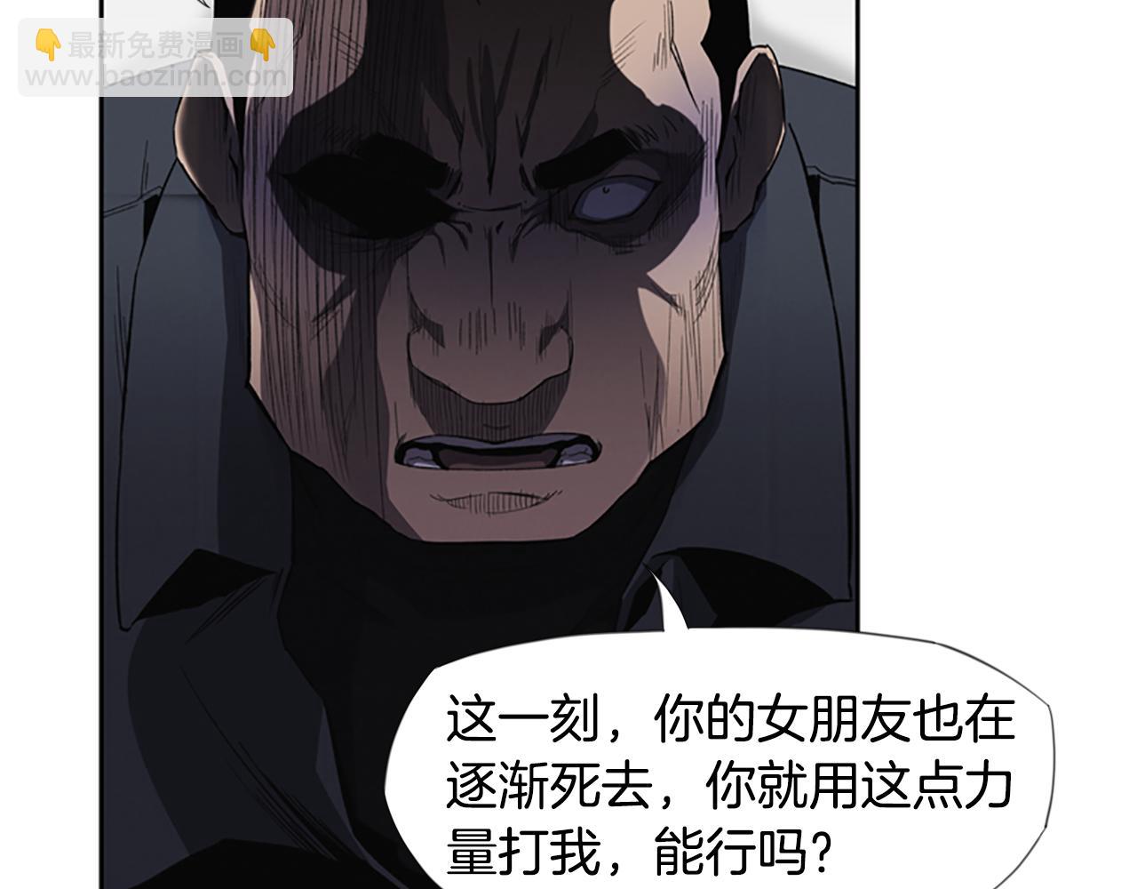 《奇物游戏》第13话 突然出现的人 第40页