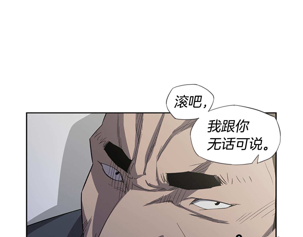 《奇物游戏》第13话 突然出现的人 第45页