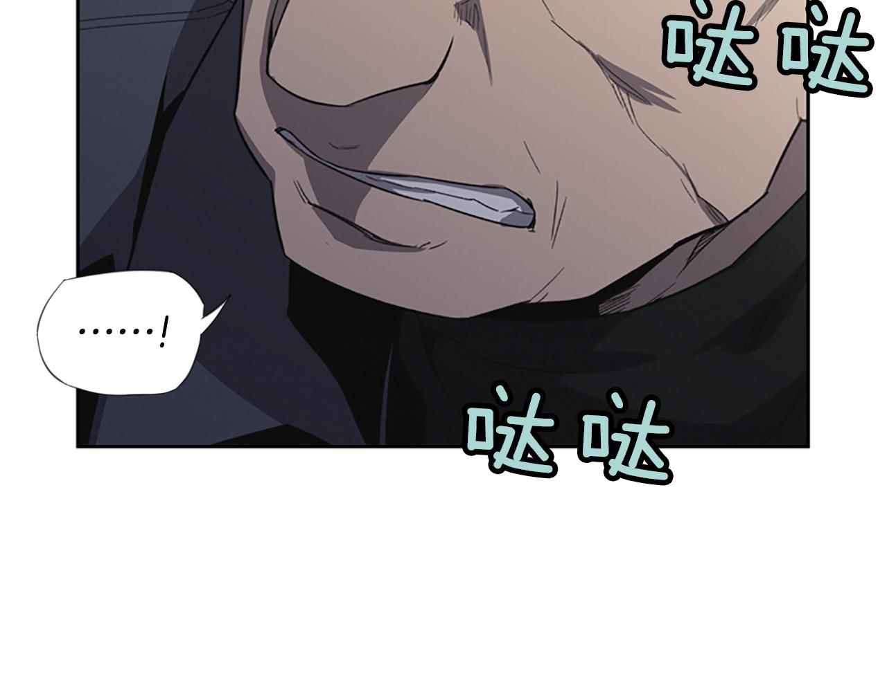 《奇物游戏》第13话 突然出现的人 第46页