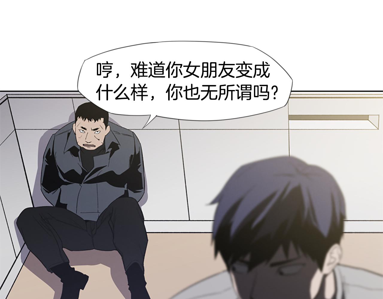 《奇物游戏》第13话 突然出现的人 第47页