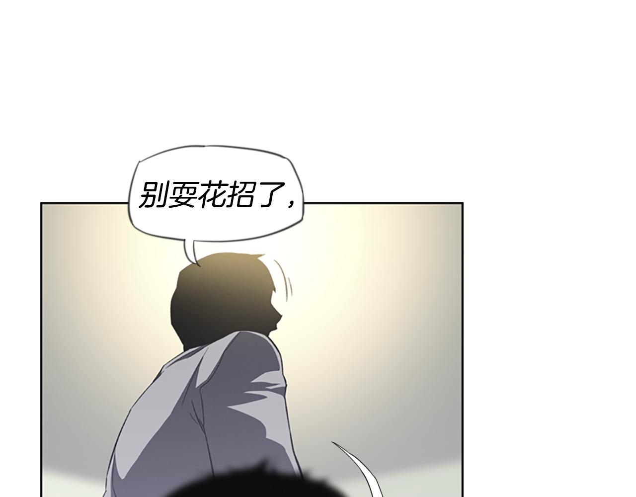 《奇物游戏》第13话 突然出现的人 第49页