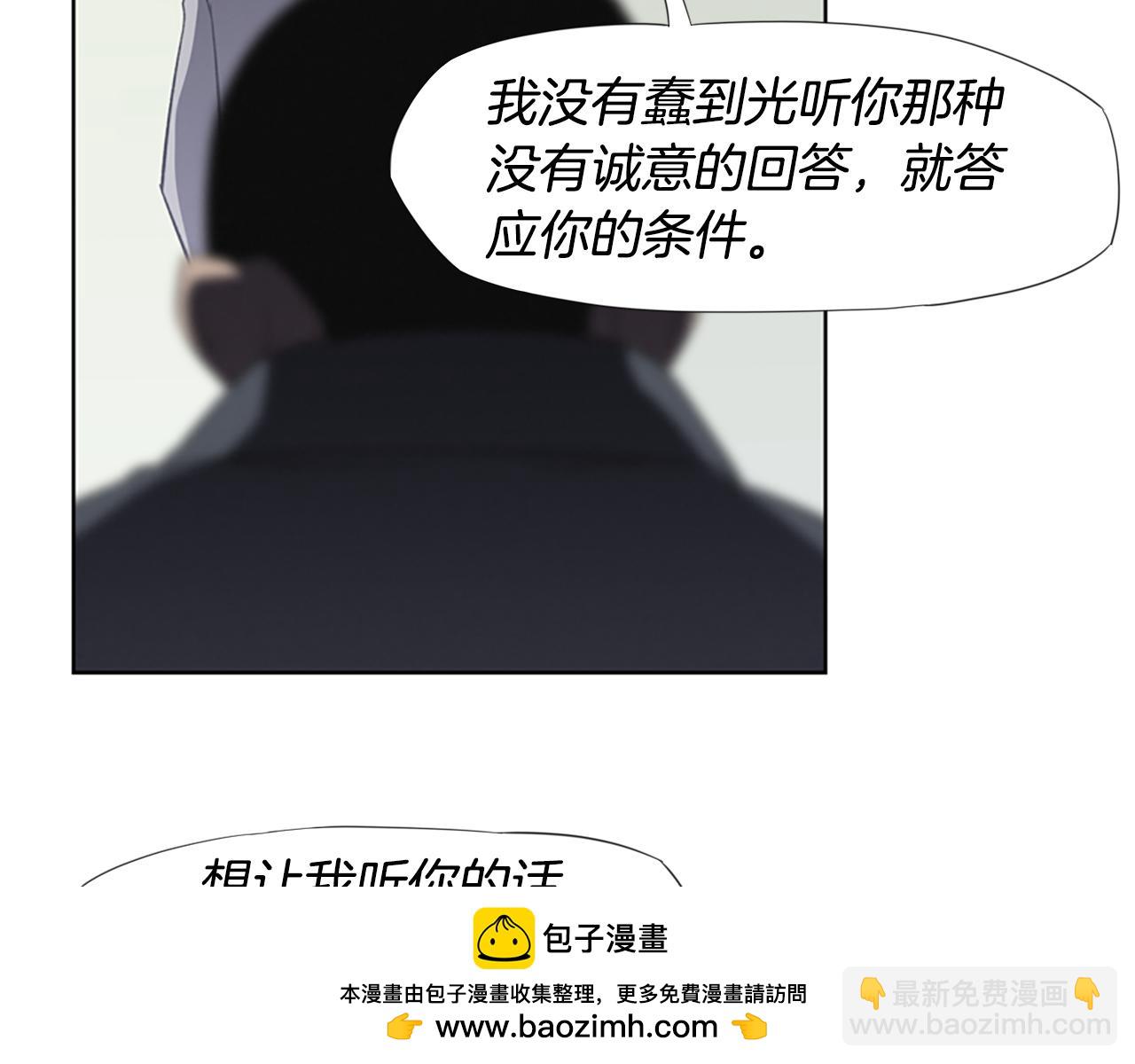 《奇物游戏》第13话 突然出现的人 第50页